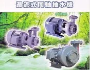 【泵浦五金】光泉3HP*3相 渦流抽水機＊抽水馬達＊冷氣冷卻循環用馬達＊冷卻水塔