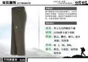 又敗家@BOTACK絡石二截超涼爽休閒褲(短褲/長褲2用,附腰帶)戶外休閒長褲五分褲登山褲衝鋒褲攻頂褲爬山露營