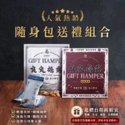 【展榮商號  隨身包禮盒】送禮 養生禮盒 小禮盒 簡單禮盒 堅果禮盒 綜合五穀粉 十穀粉 客家擂茶 伴手禮 活力沖泡飲
