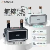 【SANSUI山水】 百變小歌姬 無線行動KTV SKTV-K33 無線麥克風 藍芽音響 露營 喇叭 卡拉ok