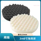 3M自黏8吋波浪海綿拋光輪2片裝5723白色5725黑色輕量耐用拋光效果佳