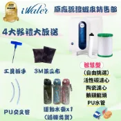 🙋‍♂️金字塔能量活水機  🙋‍♀️高壓活性碳濾心/陶瓷濾心 用心經營請放心