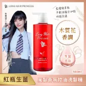 長髮公主的秘密-魔髮香氛控油洗髮精500ml 【任2件5折*需下單2件】