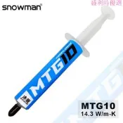 冰曼 MTG5導熱矽脂CPU導熱膏臺式機電腦筆記本顯卡芯片矽膠散熱膏