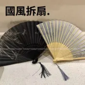 古風扇子折扇中國風女漢服舞蹈折疊扇隨身攜帶素雅古裝全竹骨竹扇⚡️附電子發票⚡️