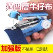 天惠~縫紉機便攜式迷你小型手持簡易家用多功能袖珍手工手動微型裁縫機