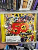 周刊少年JUMP 50周年紀念 best歌曲精選集 海賊王 火影 龍珠 死神 銀魂 jojo 排球少年 週刊少年ジャンプ