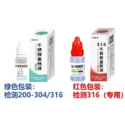 臺灣熱賣🔥🔥200 204 304 316不鏽鋼檢測液不通電識別鑑定測試分析真假同健查 304 測試液 316 不鏽鋼藥
