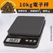 (店+)﹝精準1g﹞電子廚房秤 10KG大秤量 廚房秤 烘焙秤 食物秤 電子秤 料理秤 咖啡秤 1g精準秤 去皮歸零 廚房磅秤