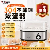 【樂尊】北歐歐幕 煮蛋器 蒸蛋器110V 304不鏽鋼加熱盤 自動斷電 煮蛋機 家用