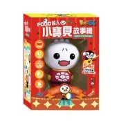 ＊小貝比的家＊FOOD超人小寶貝故事機
