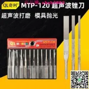 奇利超聲波銼刀MTP120模具拋光氣動往復銼打磨挫省模扁銼合金細齒