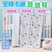【100%棉】全棉卡通荳荳毯 荳荳被 安撫毯 安撫巾 嬰幼兒 幼稚園小被子 加厚款 荳荳毯子 大豆棉 寶寶抱被 空調毯子