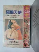 【四葉屋外曼館】惡棍天使-瑪麗.喬.普特尼