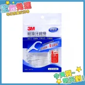 箱購 3M 細滑牙線棒 牙線棒 獨立包裝 淨新牙線 3M牙線