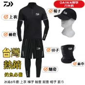 夏季熱銷🔥《Daiwa》達瓦防曬六件套 釣魚服吸汗速幹🔥路亞服 涼爽冰絲套裝 釣魚衣 冰絲防曬防紫外線🔥