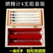 ✨ 可開發票🌈白酒酒精度數測試儀測量計家用測酒度計專用檢測器濃度計測酒儀器