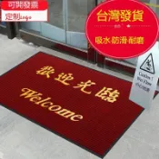 限時下殺 歡迎光臨進門地毯 迎賓門墊 地毯地墊 除塵地墊 玄關地墊 防滑腳踏墊 防滑吸水商鋪酒店大門口地墊 紅色雙條紋