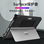 全球選品1館 生活百貨 適用微軟Surfacepro10保護套Pro4/5矽膠防摔全包邊框GO3/2筆槽PRO8/7殼6可接鍵盤pro11外殼GO4超輕薄平板1926