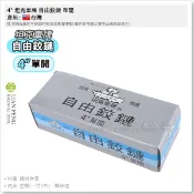【工具屋】*含稅* 4“ 坦克車牌 自由鉸鏈 單開 雙開 一付2片 附螺絲 木門用 絞鏈 丁雙 金色 紗門 後鈕 鉸鍊
