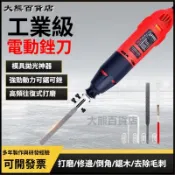 可開發票電動銼刀機往復式修邊打磨金屬去毛刺切割搓鐵鋼銼木工小型電挫刀鋼銼木工銼子電挫刀 去毛刺銼刀 修邊電動銼刀