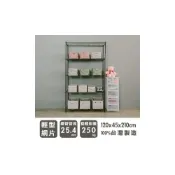 (店+)【Y HOUSE】120x45x210公分 輕型五層架 鐵架 置物架 層架-烤漆黑|烤漆白|電鍍