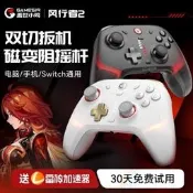 clone2藍牙遊戲手柄apex switch pc體感電玩主機 家用遊戲機 掌上遊戲機 復古遊戲機