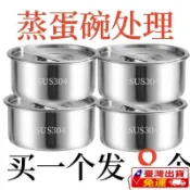 ✨臺灣出貨24h✨304不銹鋼圓形鷄蛋羹蒸蛋蒸盤蒸盒蒸鍋 籠屜蒸格蒸碗蒸飯【免運】