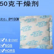 乾燥劑 防潮劑瑞珂50g大包矽膠乾燥劑有質檢報告防潮服裝電子除濕包皮革除溼劑 食品乾燥劑
