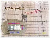 ~吉米兒~五金配材-12*30mm束環/夾角(銀色)