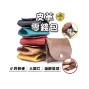 (店+)零錢包  真皮零錢包 錢包 皮革零錢包  方形零錢包 牛皮小錢包 小零錢包 迷你耳機包 鑰匙包 零錢袋 素色方型 收納包