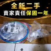 （賣家保固一年)全新安麗淨水器分流器鵝頸水龍頭賣家需要統編請先告知