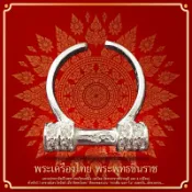 協貿國際日用品生活館 喵小姐泰國特色 泰國佛牌 阿贊白礦925銀戒指 崇迪掩面佛拉胡四面