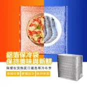 [現貨] 保鮮袋 鋁箔 包裝袋 一次性保溫袋 自黏 保溫袋 加厚 保溫袋 保冷袋 外送袋 海產 海鮮 露營 水餃