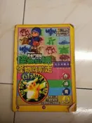 【森林二手書】11409 2*CJ3《勇者鬥惡龍 怪物仙境‧怪物向前走合訂本 GAME BOY完全攻略手冊 》遊戲攻略