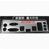 【限時下殺】華碩H110M-A/M.2 PRIME H270-PLUS 擋板 定做主板档板 機箱擋板
