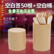 薹灣低價最優選免運班級抽籤道具 上課 學生真心話姓名隨機抽籤筒創意遊戲空白籤點名