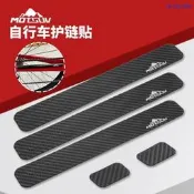 【朗月甄選】腳踏車護鏈貼 車架加厚防水碳紋保護貼 公路車鏈條前叉護鏈保護濤