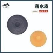 【大山購物】馬桶落水皮 電光型65mm D型46mm 橡膠止水皮 更換簡易 台灣現貨