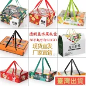 ❤臺灣出貨❤ 水果禮盒空盒子春節包裝盒定製透明空盒 橙子柑橘蘋果空盒禮品盒高檔果籃箱