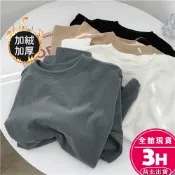 【梨卡】隔日到貨 女裝【加絨加厚】上衣 內搭 秋冬上衣 休閒風 保暖修身 修身顯瘦長袖 內搭上衣WT189【現貨24H】