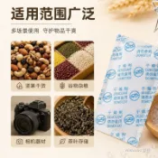 【食品級變色提醒】矽膠乾燥劑 食品防潮 電子產品除溼 防鏽 可重複使用 矽膠