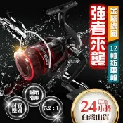 源一商社 捲線器 海釣 磯釣 溪釣 路亞 釣魚用具