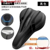 【超級嚴選】適用捷安特xtc系列xtc800/slr3/adv3/slr2腳撻車坐墊房屁股痛抄軟