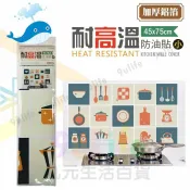九元生活百貨 大於 耐高溫防油貼/小 防水 166485 防油 油煙貼 耐高溫 廚房牆壁 壁紙 美觀