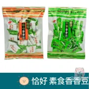 恰好素食香香豆 原味/芥末 155公克