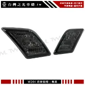 台灣之光 全新 W204 08~11 年 燻黑 墨殼 側燈 邊燈 保桿燈 方向燈 C63 C200 C300 C350