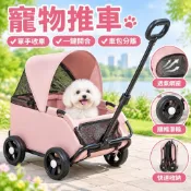 全店免運🌈寵物推車 狗狗推車 貓咪推車 單手收車 一鍵開合 車包分離 寵物摺疊推車 貓摺疊推車 犬摺疊推車 狗摺疊推車