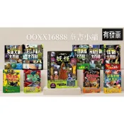 怪魚珍魚宇宙探索危險生物深海生物驚奇昆蟲 怪物 發現了 妖怪 世界妖怪超常現象失落文明UFO宇宙人未知生物大百科