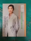 體態，決定你的健康：黃如玉醫師的脊骨平衡完全手冊 黃如玉 / 新自然主義 無劃記 X122
